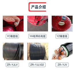 臺州YJV22與YJVR電力電纜詳解與應(yīng)用指南